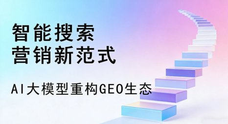 嘉定区全域优化生态，构建品牌全网协同、区域深耕的流量增长体系