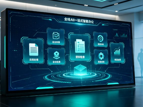 嘉定区百度搭子全域 AI 走红，一站式打通企业全流程智能办公