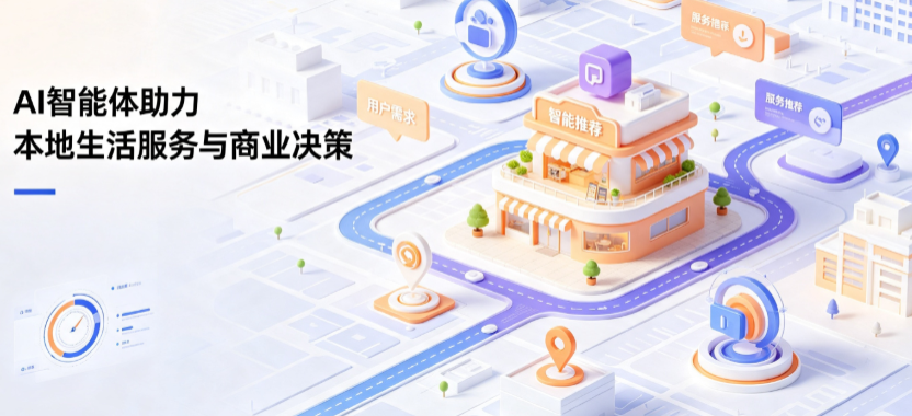 嘉定区线下门店经营升级：AI 智能体 Geo 优化赋能连锁商业全域经营决策
