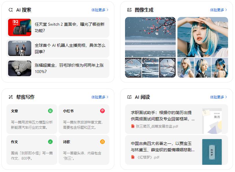 嘉定区智能搜索迎来升级 豆包搜索优化重塑线上内容运营方式