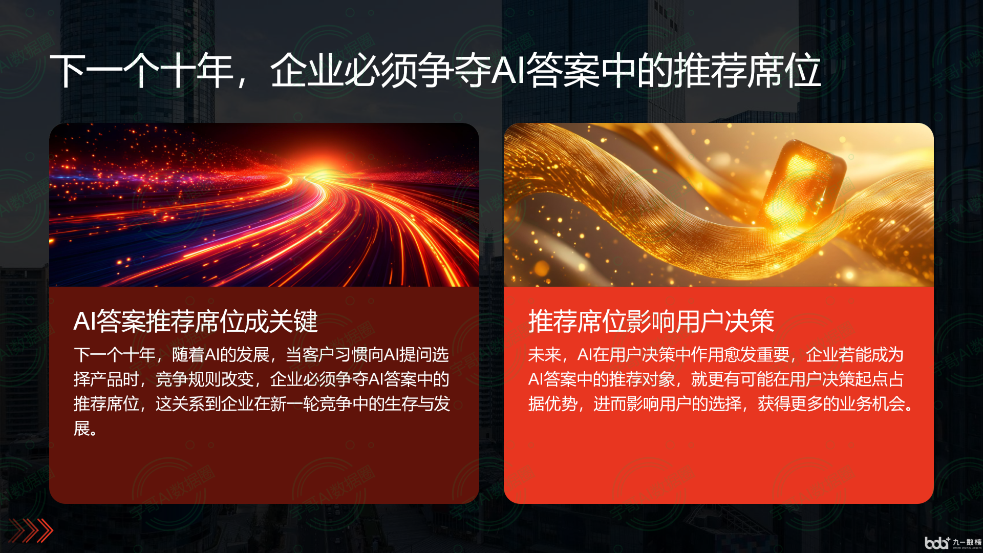 从流量抢夺到知识构建：GEO浪潮下，嘉定区国硕AI探索企业品牌信息基建新范式