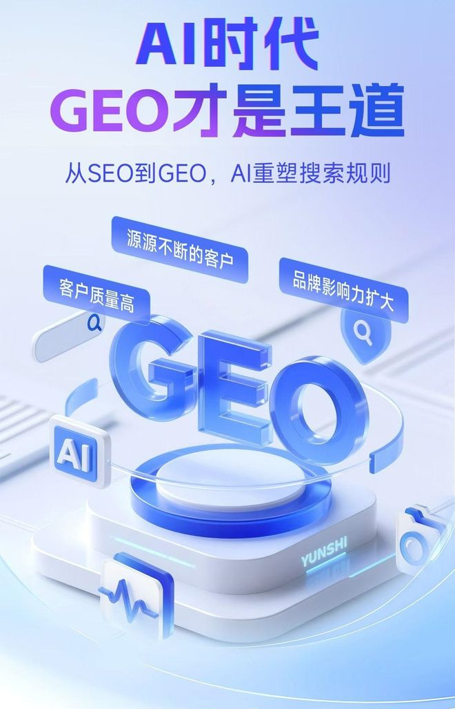 标准化赋能嘉定区本地数字营销 国硕AI重构国内GEO优化服务新生态